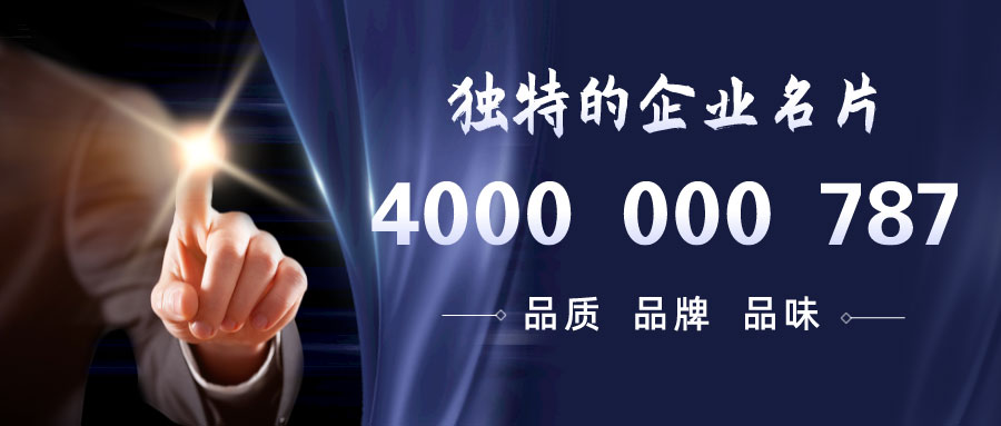 杭州400電話報價，了解通信服務資費標準