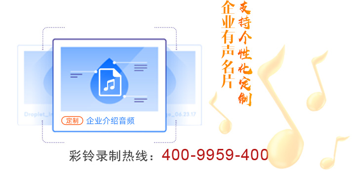 400電話彩鈴功能