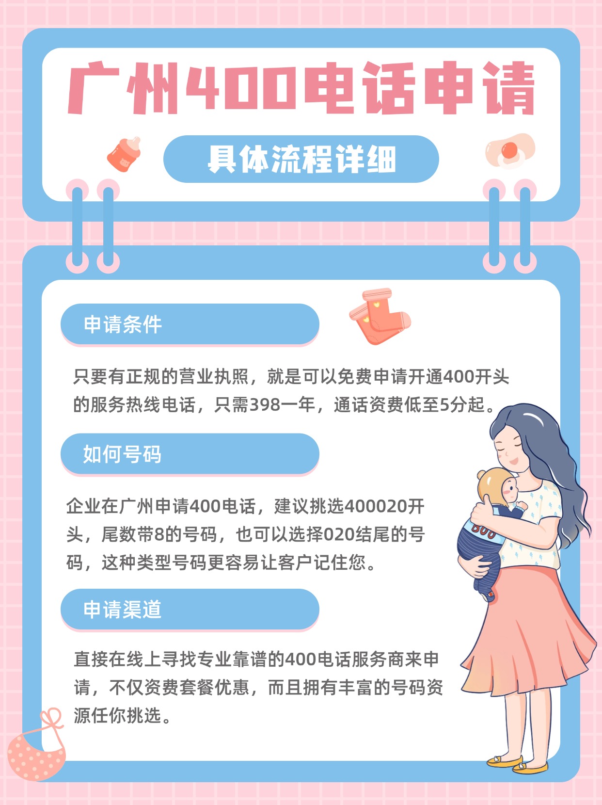 泰安400電話的使用效果及費(fèi)用分析