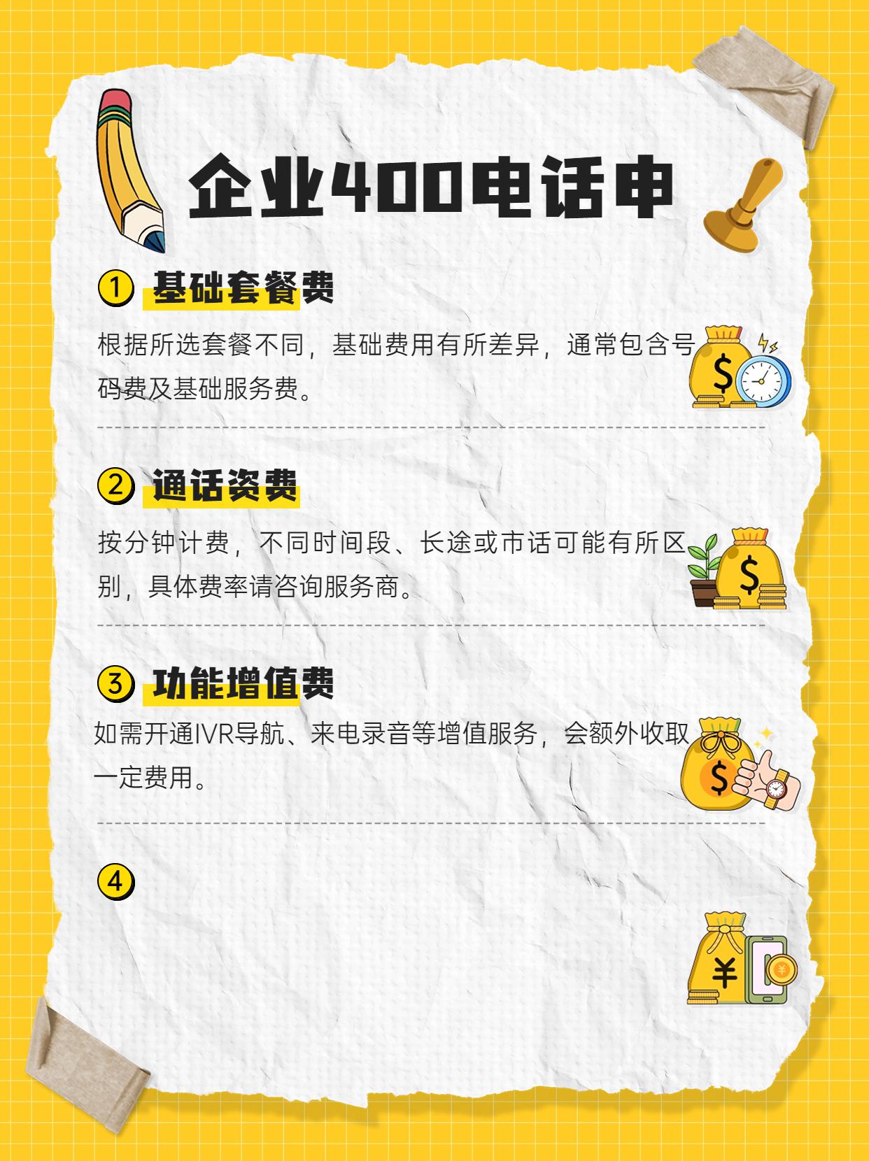 鄭州企業(yè)400電話業(yè)務的專業(yè)與可靠性分析