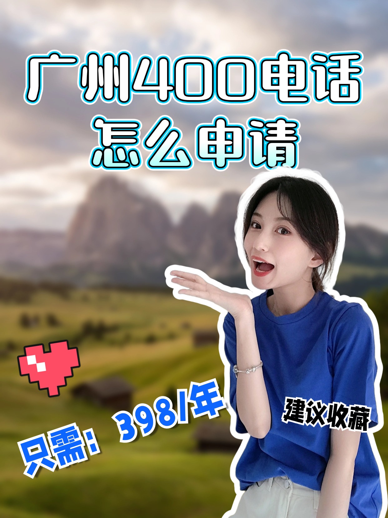 河北400電話相關機構及服務流程介紹