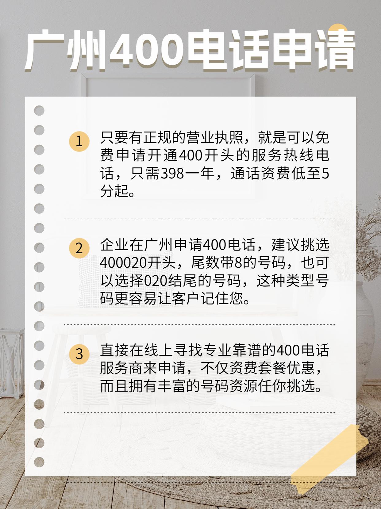 南寧400電話的效果與優(yōu)勢解析