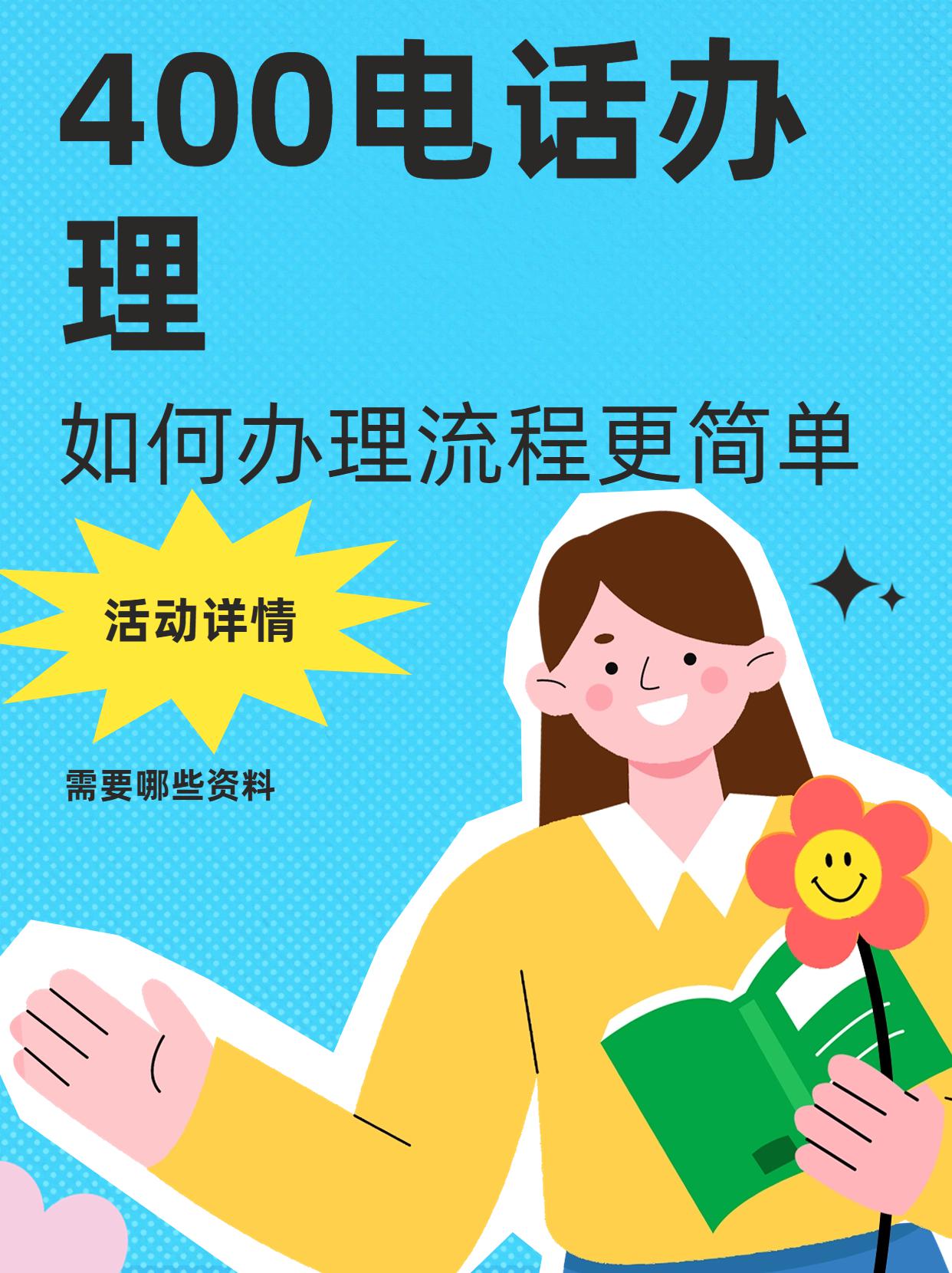 400電話的優(yōu)勢(shì)與移動(dòng)電信比對(duì)分析