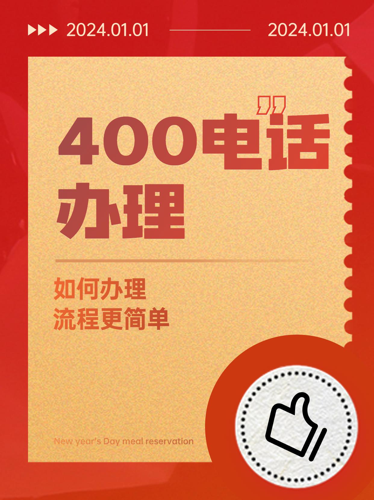 重慶企業400電話一年服務的效果體驗分享