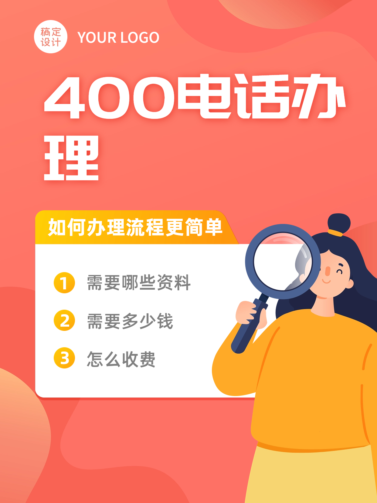 聯通與移動的400電話套餐選擇對比