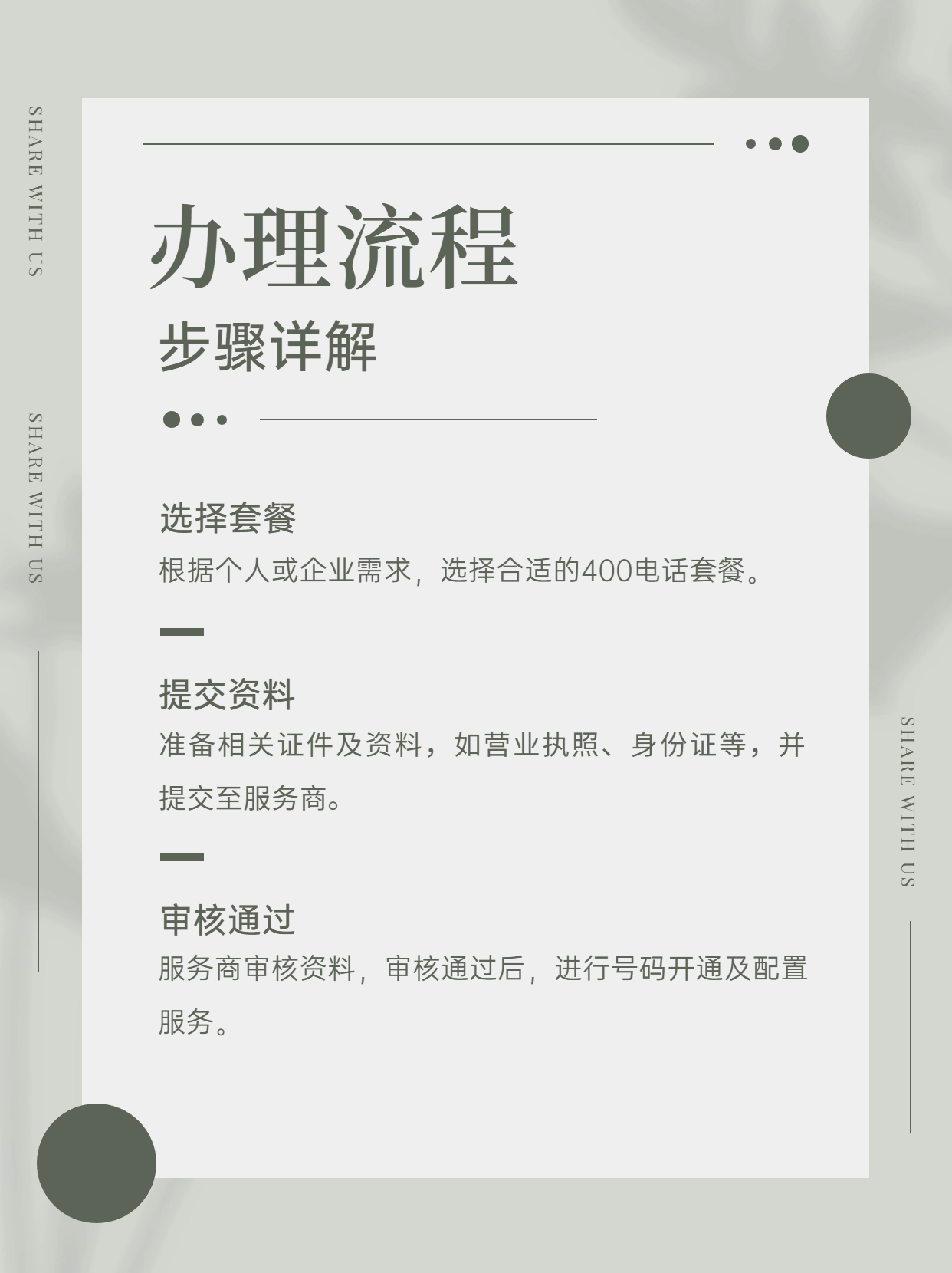 企業400電話代理商選擇標準與建議