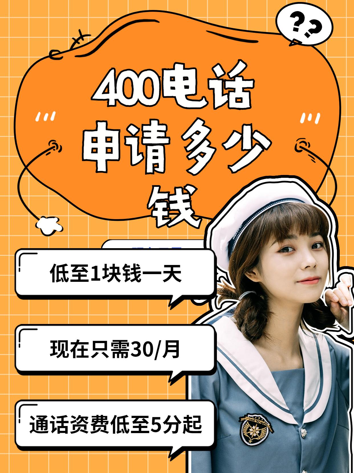 企業400電話使用中的常見問題與解答