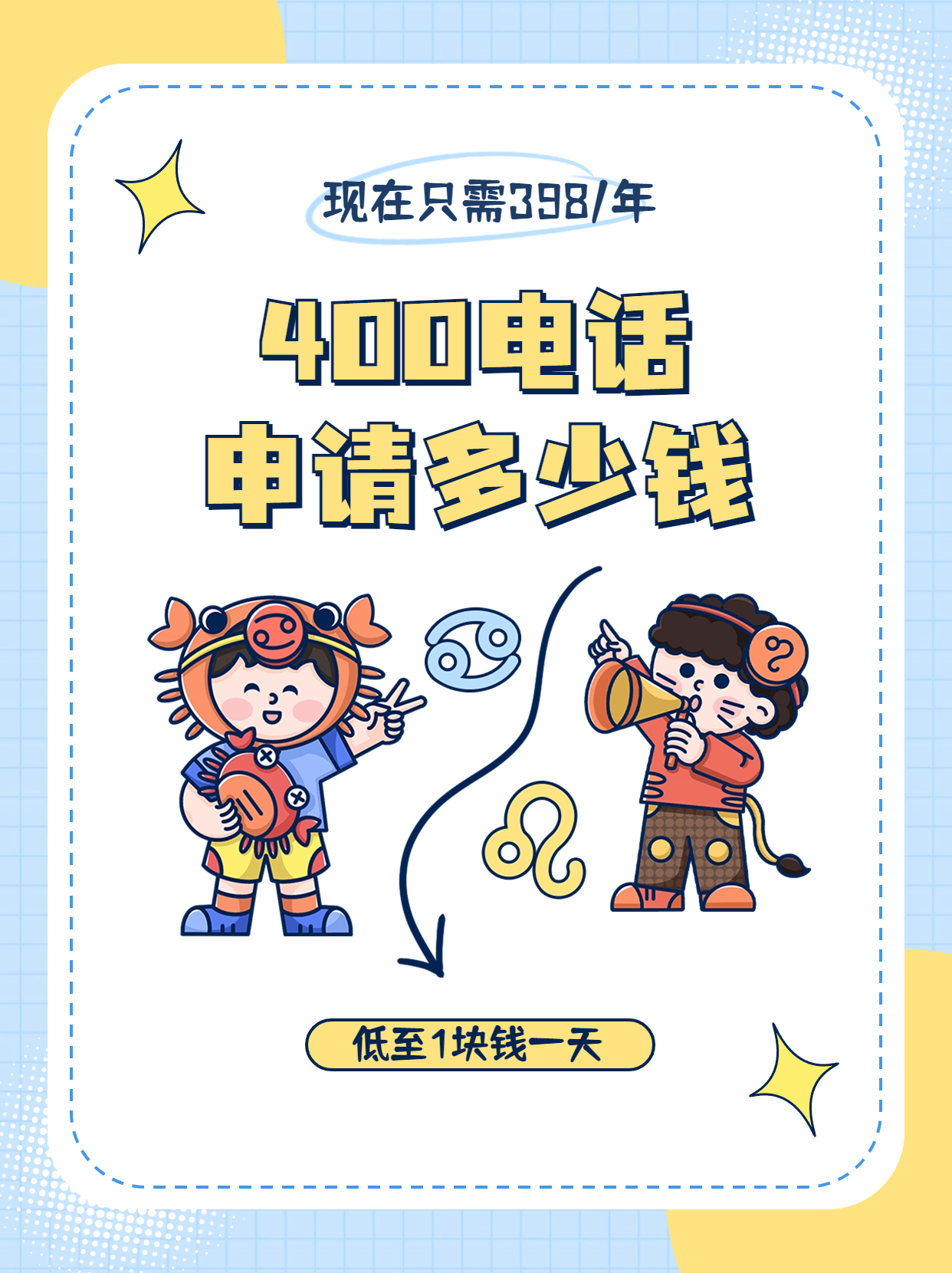 靠譜的企業(yè)400電話代理商推薦及選擇