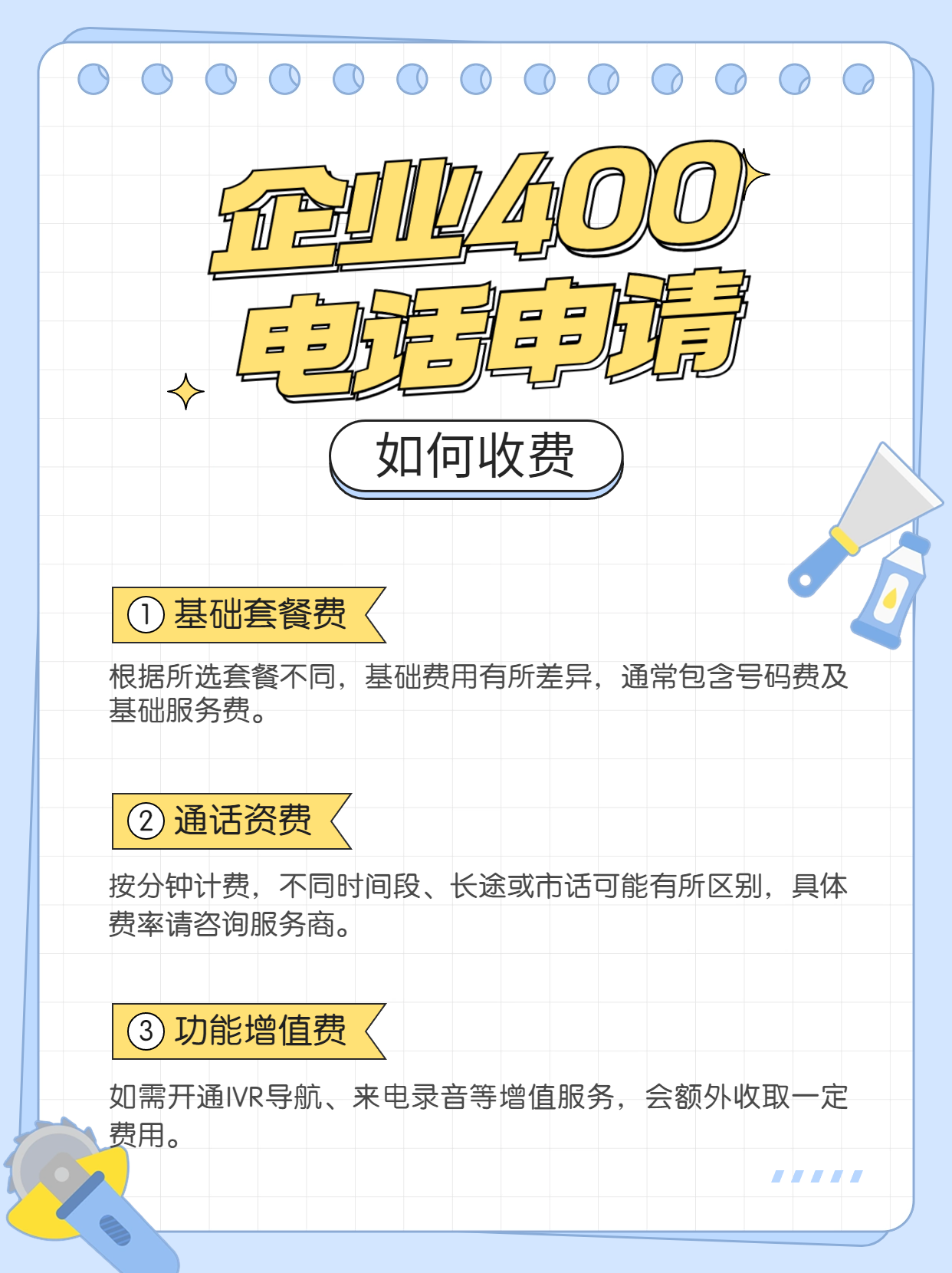 太原關于400電話服務的優勢與好處